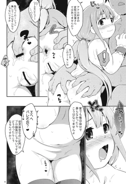 Page 5 of Anzu Ame
