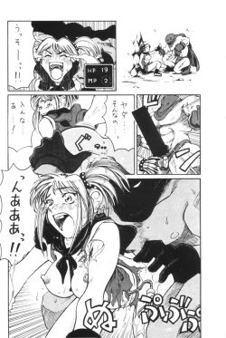 Page 19 of DraQue Souryo Bon