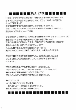 Page 45 of Nishi ni Shizumu