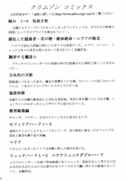 Page 46 of Nishi ni Shizumu