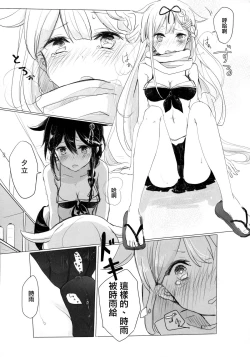 Page 19 of Iiko no Mahou | 好孩子的魔法