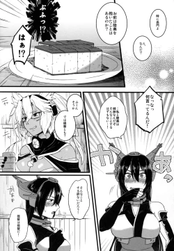 Page 10 of Musashi x Nagato Anthology 「Beast Emotion」