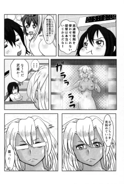 Page 37 of Musashi x Nagato Anthology 「Beast Emotion」