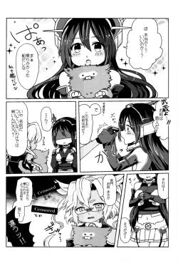 Page 45 of Musashi x Nagato Anthology 「Beast Emotion」