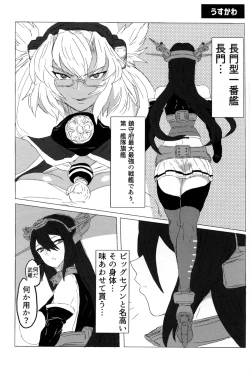 Page 62 of Musashi x Nagato Anthology 「Beast Emotion」