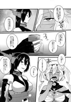 Page 9 of Musashi x Nagato Anthology 「Beast Emotion」