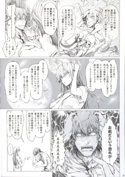 Page 24 of Furohile Jou + Omake Bon