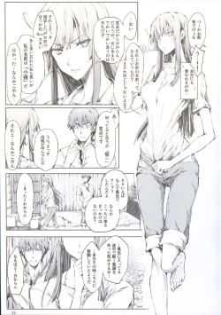 Page 35 of Furohile Jou + Omake Bon