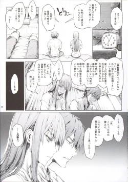 Page 37 of Furohile Jou + Omake Bon