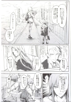 Page 44 of Furohile Jou + Omake Bon