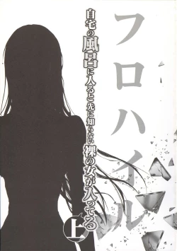 Page 4 of Furohile Jou + Omake Bon