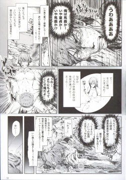Page 53 of Furohile Jou + Omake Bon