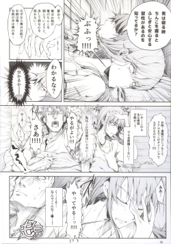 Page 58 of Furohile Jou + Omake Bon