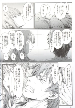 Page 65 of Furohile Jou + Omake Bon