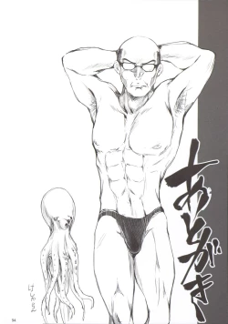 Page 96 of Furohile Jou + Omake Bon