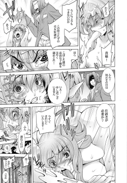 Page 14 of Elf no Himekishi Ferena no Junan