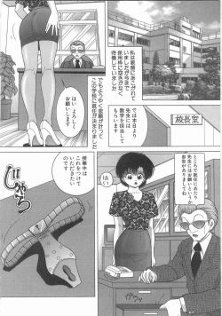 Page 8 of Nyokyoushi Naraku No Kyoudan 1 | Female Teacher On The Platform of The Abyss 1