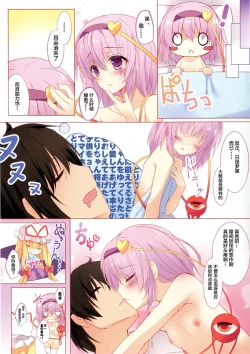 Page 13 of Nyatori-sama, Hiroimashita.