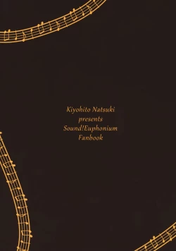 Page 25 of Wind Orketsutra