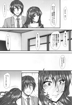 Page 13 of Ore no Ashigara-san