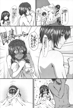 Page 32 of Ore no Ashigara-san