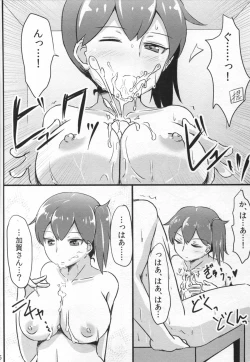 Page 26 of Kaga-san no Teitoku Senyou Fuzoku.