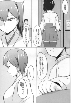 Page 5 of Kaga-san no Teitoku Senyou Fuzoku.