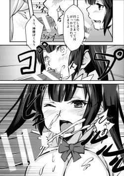 Page 10 of Hestia-sama no Seiteki Tutorial