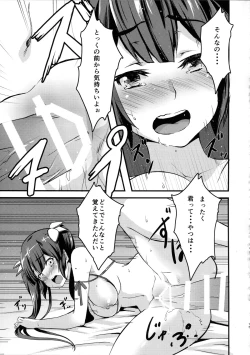 Page 15 of Hestia-sama no Seiteki Tutorial