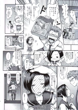 Page 8 of Yokoshima Nikki 2