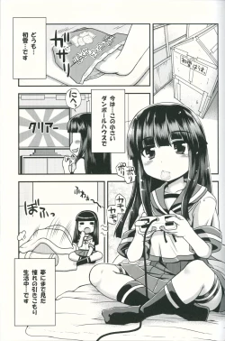 Page 2 of Osawari Kinshi... Desu.