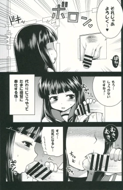 Page 4 of Osawari Kinshi... Desu.