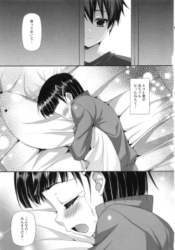 Page 4 of Ichiya Renka