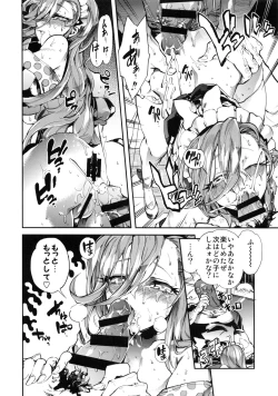 Page 19 of Kyousei Nakadashi Restaurant