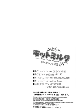 Page 21 of Motto Milk