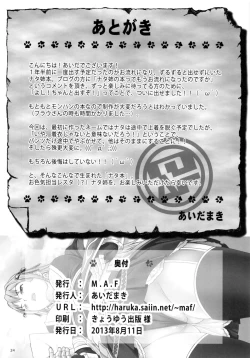 Page 25 of Natasha to H