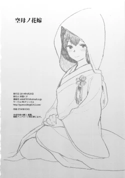 Page 27 of Kuubo no Hanayome