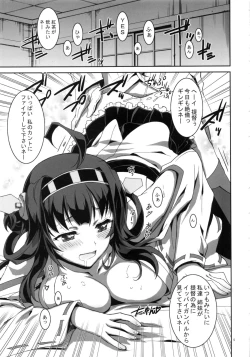 Page 4 of Kirishima Bukatsu yamerutteyo