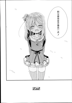 Page 27 of Shirayukihime no Yuuutsu Kouhen