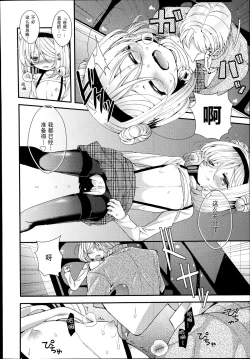 Page 5 of Shirayukihime no Yuuutsu Kouhen
