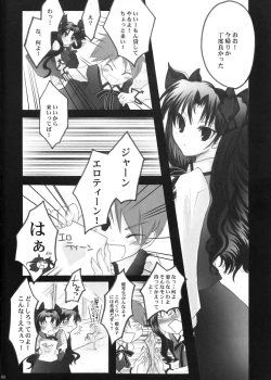 Page 6 of Himitsu Nikki 1