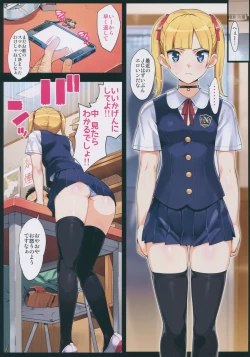 Page 5 of Kono, Hikyoumono!!