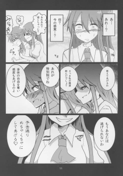 Page 11 of Erogao Double Tenshi-chan