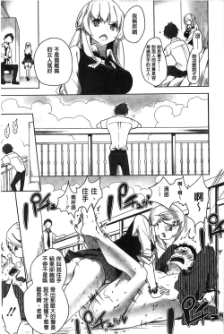 Page 42 of Milk Crown