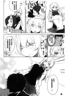 Page 61 of Milk Crown