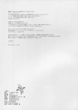 Page 14 of Kumifuse!! Deisui Reimu-san!