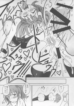 Page 21 of Amajiri Nitori