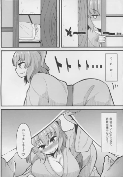 Page 4 of LOVE KOMACHI