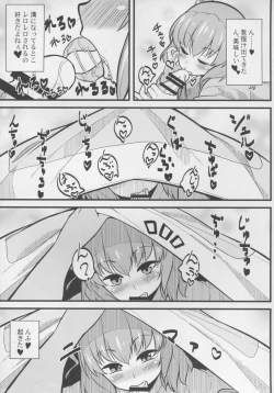 Page 7 of LOVE KOMACHI