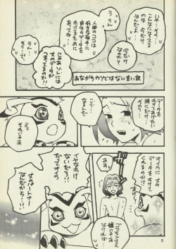 Page 8 of Digimon Bousou Ressha